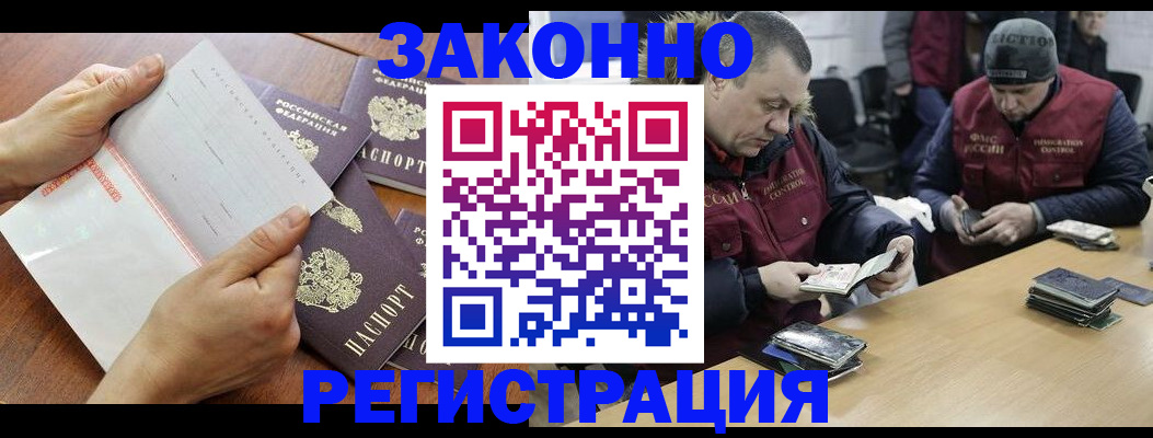 временная регистрация в Южно-Сухокумске