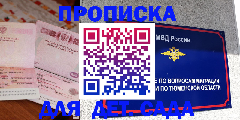пропишу в квартире в Южно-Сухокумске