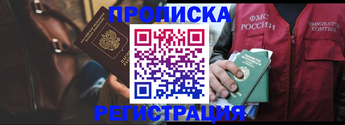 прописка ребенка в Южно-Сухокумске