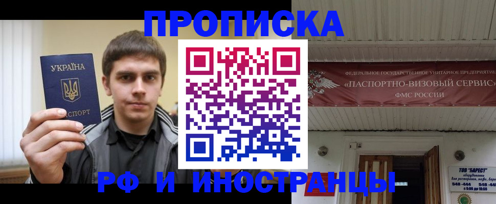 временная регистрация адрес в Южно-Сухокумске
