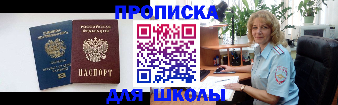 прописка в квартире в Южно-Сухокумске